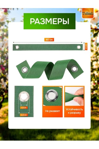 Yoltash Meyve Ağaçları İçin Dal Destekleyici 473581037