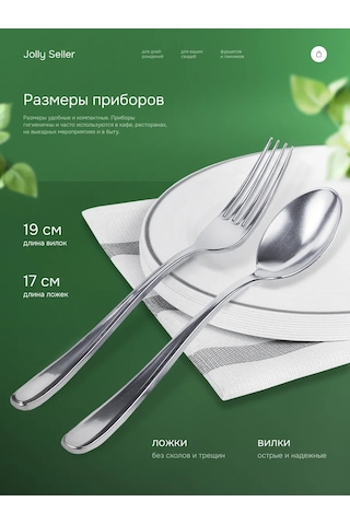 Jolly Seller Tek Kullanımlık Plastik Çatal Ve Kaşık Seti 436469698 100