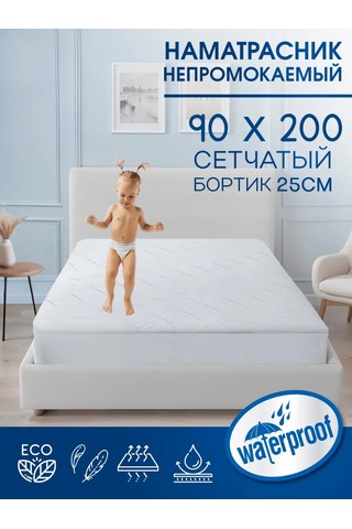 Torgovyj Dom Yatak Koruyucu Su Geçirmez Lastikli 90x200 338383839