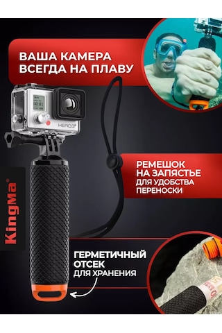 Kingma Yumuşak Şamandıralı Kalem, Aksiyon Kameraları İçin Kapak Vidalı Olarak Çıkarılabilir 143849929