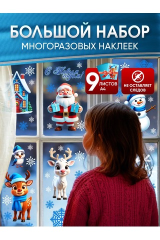 Kim Yeni Yıl İçin Pencere Çıkartmaları 256390692 Beyaz