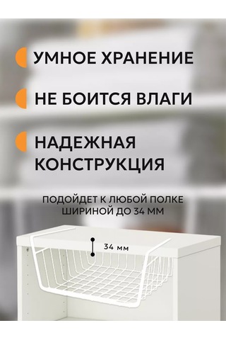 Homedecor Raf Altı İçin Askılı Depolama Sepeti Organizatörü 3 Adet 227497667 Beyaz