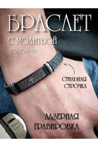 Sanin Duayla Çapraz Haçlı Ortodoks Bilekliği 194489519 Siyah