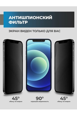 Amfox İphone Uyumlu 12 İçin Gizlilik Koruyan Ekran Koruyucu 449735378