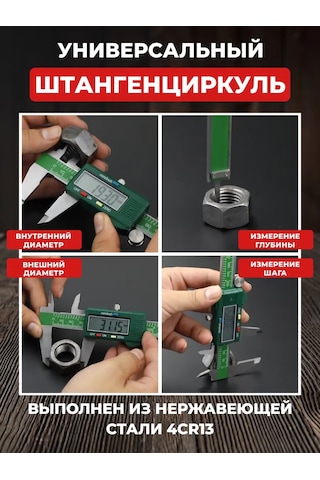 Gebbert Elektronik Derin Ölçerli Dijital Kumpas 234926661