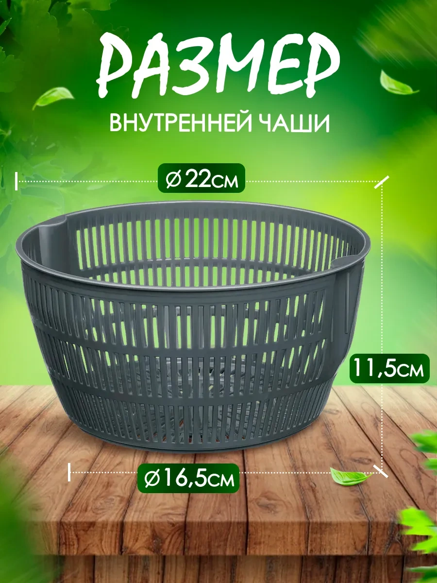 Elfplast Spinner Yeşillik Kurutma Kabı 460766037