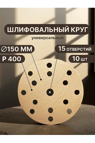 Vitatools Cırt Cırtlı Zımpara Taşları 150 Mm, P400, 10 Adet 192045998