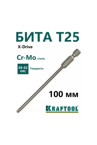 Kraftool T 25 Mandren Uçları, 100 Mm. 186609496