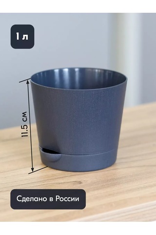 Interm Kök Sulama Sistemli Saksı, 3 Adet Her Biri 1 Litrelik 177125535