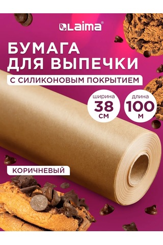 Laıma Siyah Silikonize Mutfak Kağıdı, 100 M 430269906