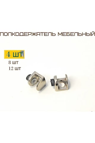 Mf Furniture Hardware 4'lü Set Raf Tutucu Cam Raflar İçin 5-9mm 226804334 Gri