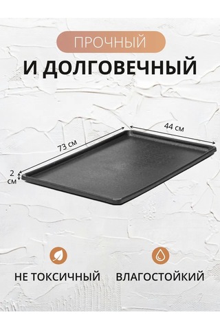 Sanı Market Lavabo Altı Tepsi, 74 56 2 Cm 432468357 Siyah