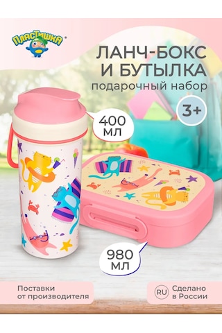 Plastiska Yemek Kabı Ve Su Şişesi Çocuk Hediye Seti 117249498 Pembe