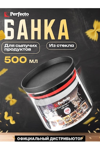 Perfecto Lınea Cam Kavanoz Kuru Gıda İçin 500 Ml 191781150