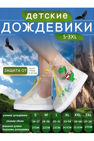 Ay Mıx Yağmurluk Ayakkabılık Ayakkabı Kılıfları 250673540