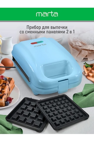 Marta Çıkarılabilir Panelli 2 İn 1 Elektrikli Waffle Makinesi 244792091