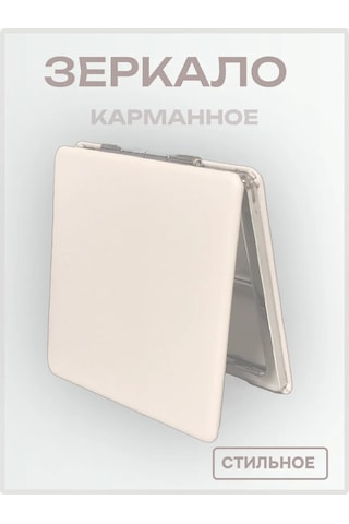 Lattika Cep Aynası 259016703 Beyaz