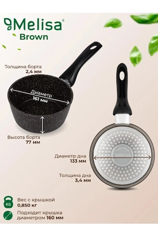 Melisa 1,2 Litre Kapaklı Mutfak Kepçesi 260906940 Kahverengi