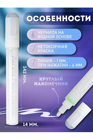 Lumirance Akrilik İşaretleyici 1-6mm Beyaz 3 Adet. 206661804 Beyaz