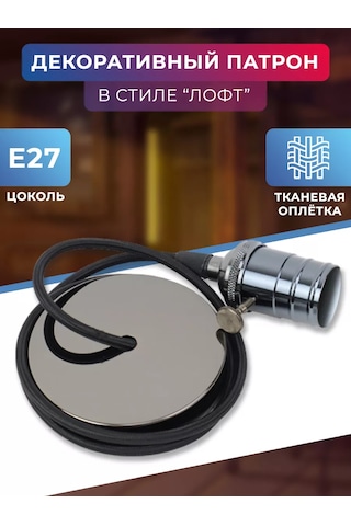 Tdmelectric Retro E27 Ampul İçin Vintage Asma Duy 140035261