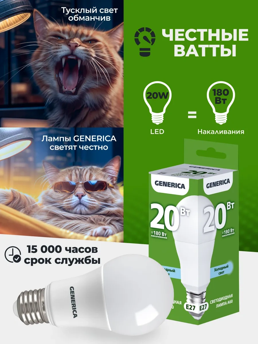 Generica E27 20w 6500k Led Soğuk Işık 10'lu Paket 439561354