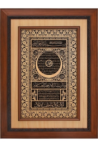 Hilye-I Şerif Tablo (467524824)