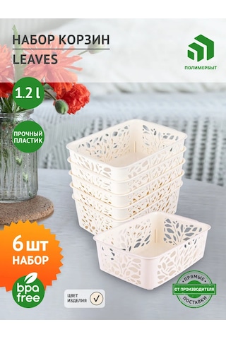 Polimerbyt 1,2 Litre 6'lı Plastik Saklama Sepeti Organiz 418062735 Sütlü