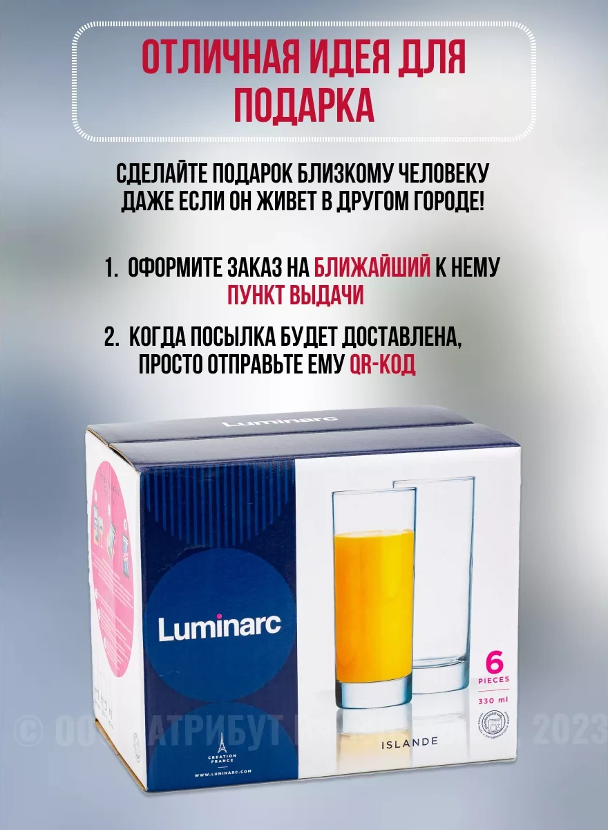 Lumınarc İzlanda Cam Yüksek Bardak Seti 17823668 Beyaz