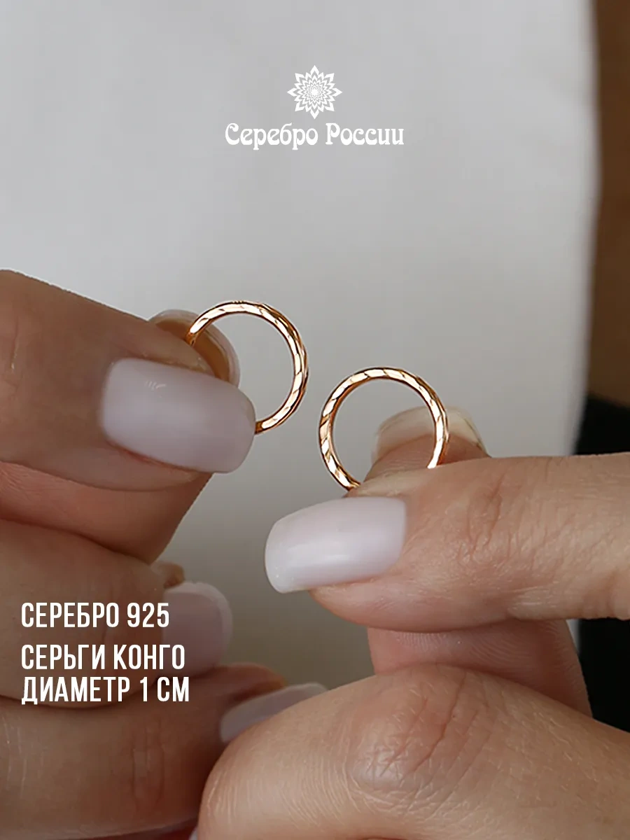 Serebro Rossii Congosu 1cm Elmas Kesimli Gümüş Küpel 4167002 Altın