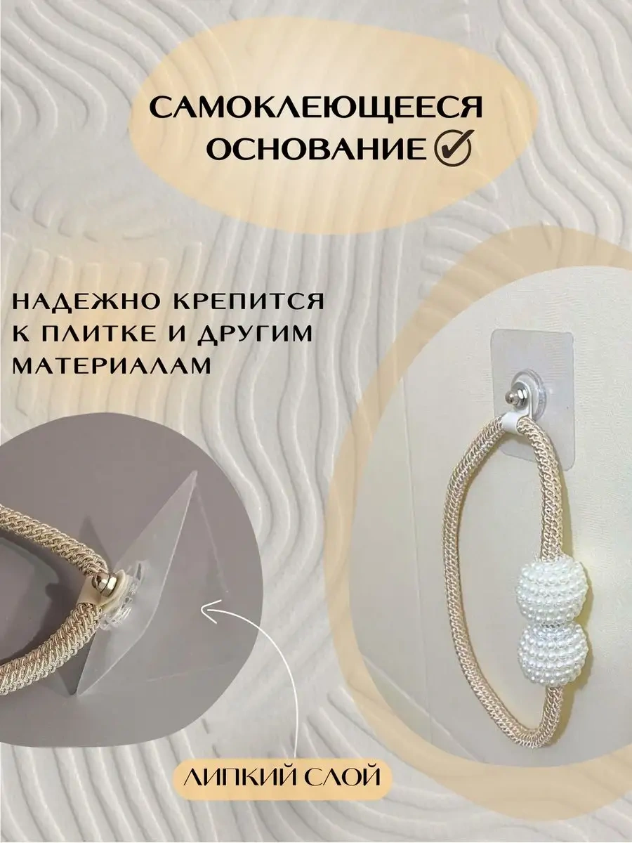 U-stopper Yo Perde Tutucu Yan Tutucu 164709657 Bej