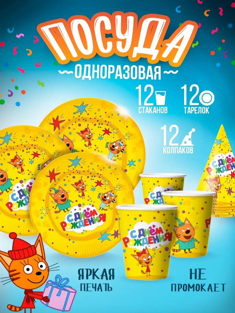 Davajdarit' 3 Kedi 12 Kişilik Tek Kullanımlık Parti Mutfak Seti 150736888 100 adet