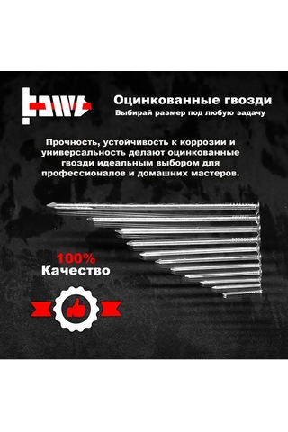 Bowt Çimento Demir Çivileri Galvanizli 5,0 X 150 50 Adet 171912831 150 MM