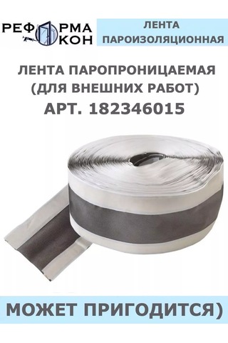 Reforma Okon Buhar Bariyeri Bandı 182379319