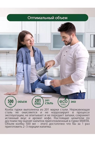 Marta 500 ML Elektrikli Kahve Cezvesi 217854438