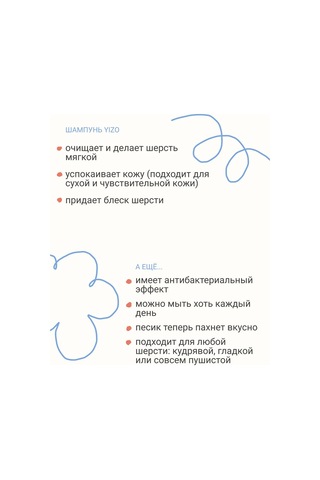 Yızo Kolajenli Köpek Şampuanı, 500 Ml 346811756