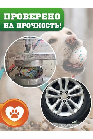 Big Jungle Köpekler İçin Güçlü Çiğneme Topu, 2 Adet 161071668