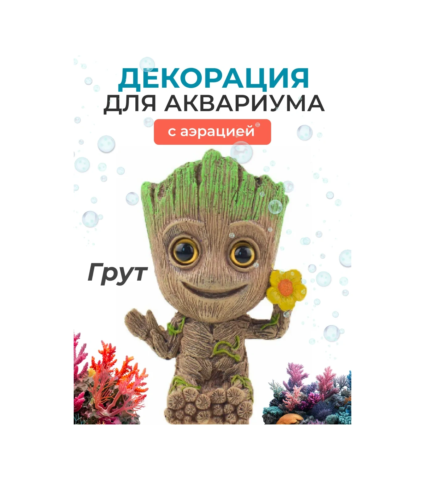 Petsroom Akvaryum Dekoru Grub 150970618