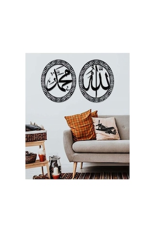 Allah & Muhammed Yazılı Ahşap İslami Duvar Dekoru 11