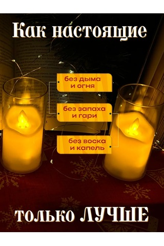 Karnaval Ev İçin Dekoratif Led Mumlar, 3'lü Pil İle Çalışır. 264698713 Bej