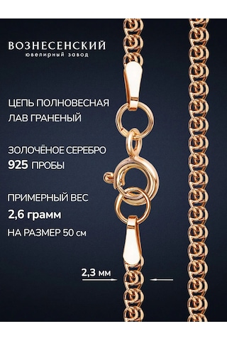 Voznesenskij Uvelirnyj Zavod 925 Gümüş Doğal Taşlı Altın Kaplama Yaka Zinciri 280553470 Altın