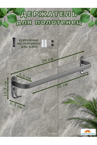 Yourlovelyhome Havlu Tutucu - Havlu Askısı 277912833 Gri