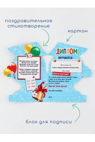 1000 Katalog İlkokul Mezuniyet Diploması, 10 Adet 221982061