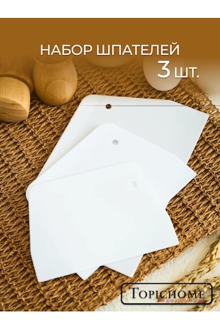 Topichome Hamur İçin Plastik Pasta Spatulası Seti 420837776 Beyaz