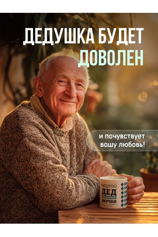 Zavernite Büyükbabaya Torunundan Hediye Kupa 163898570 Açık Mavi