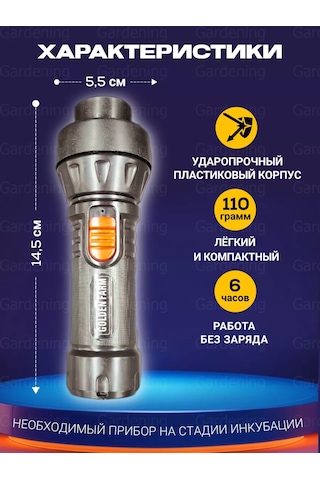 Gardening Ovoskop 228966180