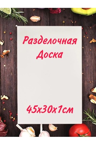 Ivalux Kesme Tahtası 150884940 Beyaz