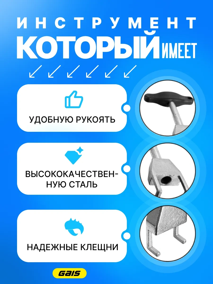 Gais Vag 1.4 Ve 1.6 İçin Buji Bobin Çıkarıcı 257891979