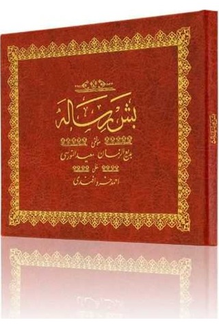 Orta Boy Beş Risale Mecmuası (Osmanlıca) 9786055432881