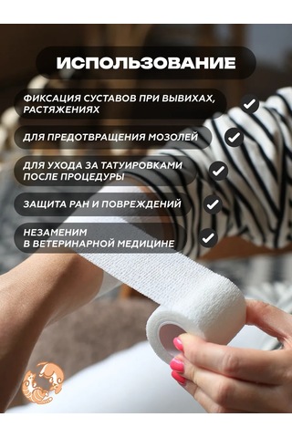 Optipetini Kendiliğinden Yapışan Elastik Veteriner Sargı Bezi 10cm X 4,5m 262789289