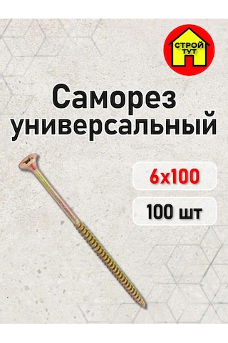 Stroj Tut Altın Rengi Evrensel Vida 6x100 298355863 Diğer